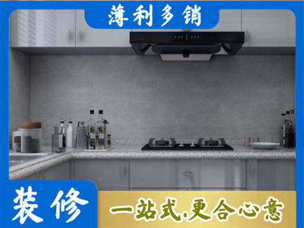 滨州厨房装修