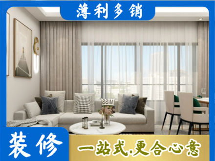 滨州装修价格