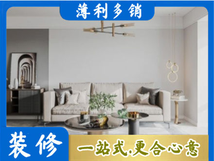 滨州装修公司2.jpg
